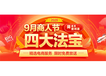 新手接店，如何快速上手之店鋪分析